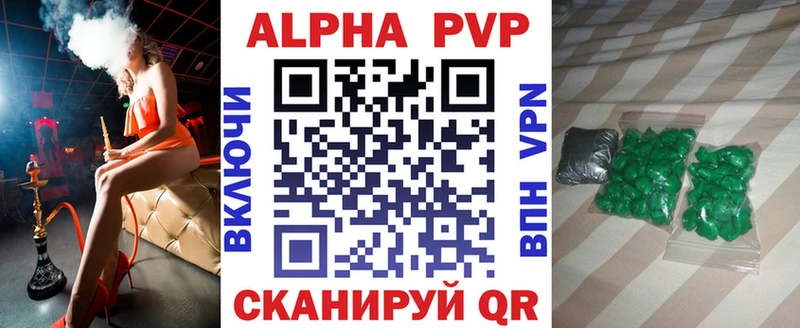 A-PVP VHQ Острогожск