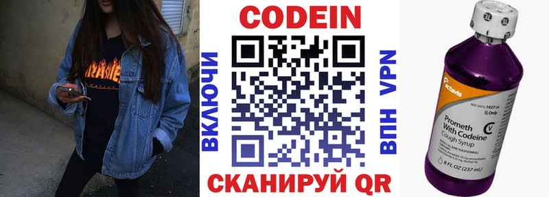 Купить где  Острогожск  Кодеиновый сироп Lean напиток Lean (лин) 