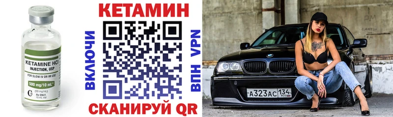 Кетамин VHQ Острогожск