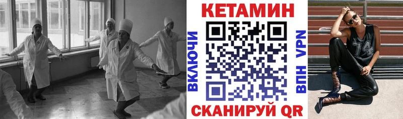 Купить закладки  Острогожск  КЕТАМИН ketamine 