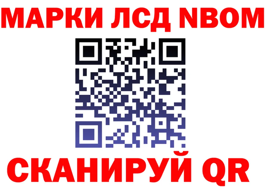 Марки NBOMe 1,8мг зеркало площадка кракен Острогожск