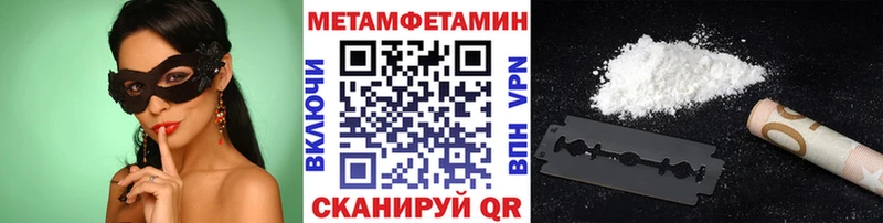 Купить где  Острогожск  МЕТАМФЕТАМИН кристалл 